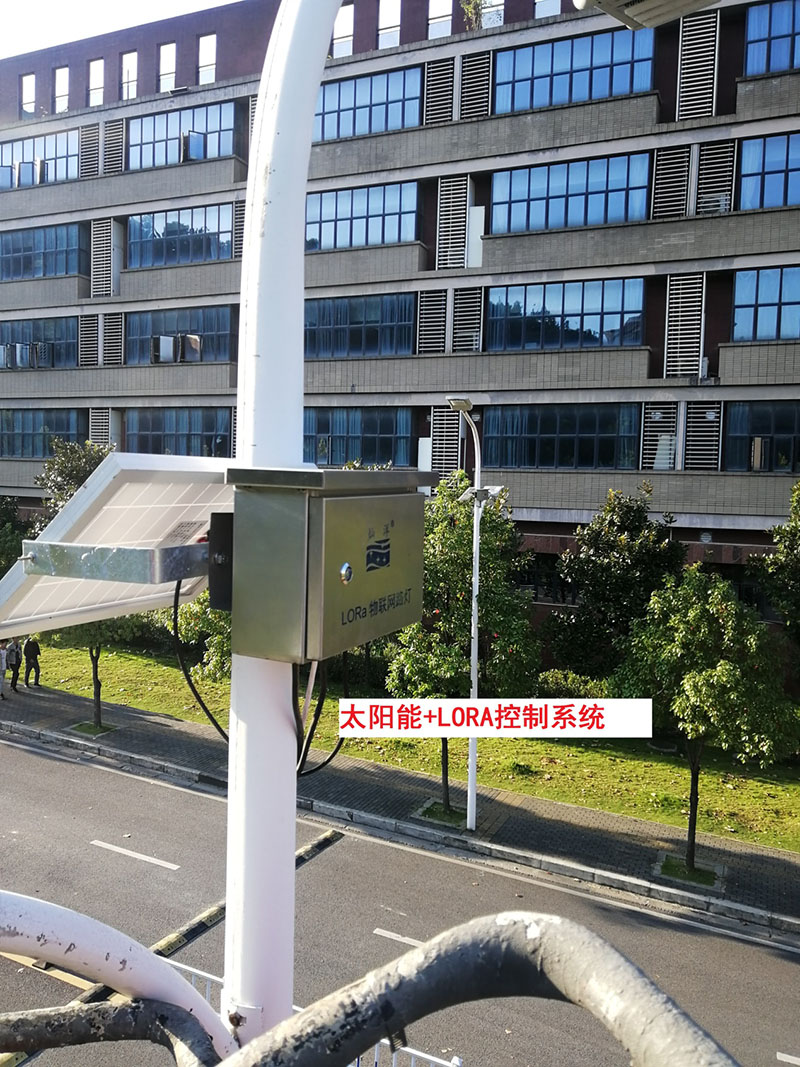 貴州某高校為本校區(qū)內(nèi)600多盞路燈更換LED燈頭及加裝太陽能LORA調(diào)光控制模塊，達到了節(jié)能和智能控制的目的。(圖3)
